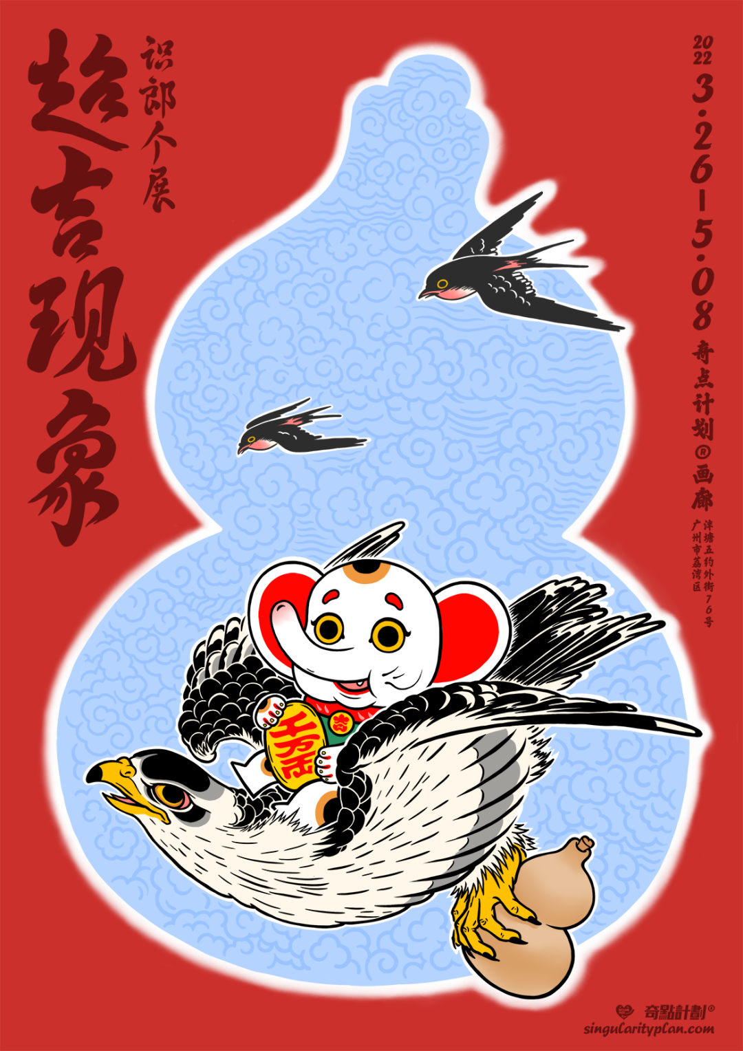 5月廣州展訊丨五一出游，展覽逛起來！(圖2)