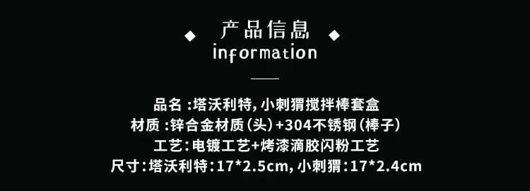 邂逅博物文創金屬攪拌棒(圖6)