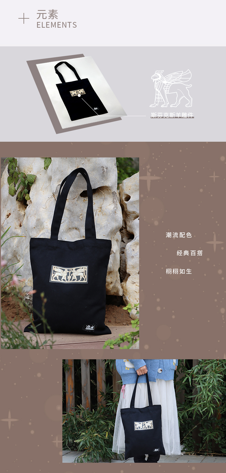 邂逅博物文創帆布包(圖4)