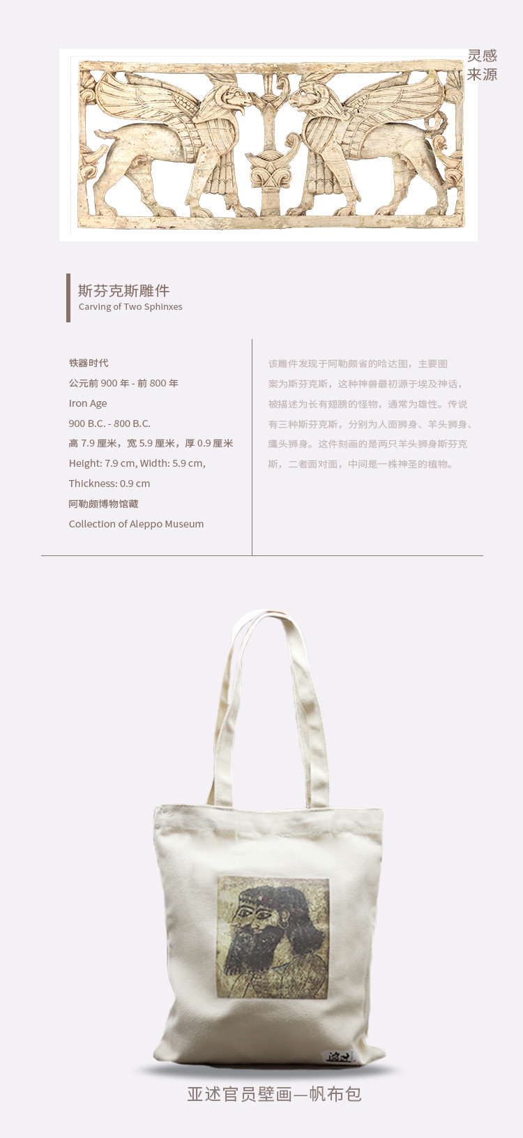 邂逅博物文創帆布包(圖5)