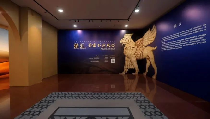 邂逅美索不達米亞展覽會承辦者是哪家公司？